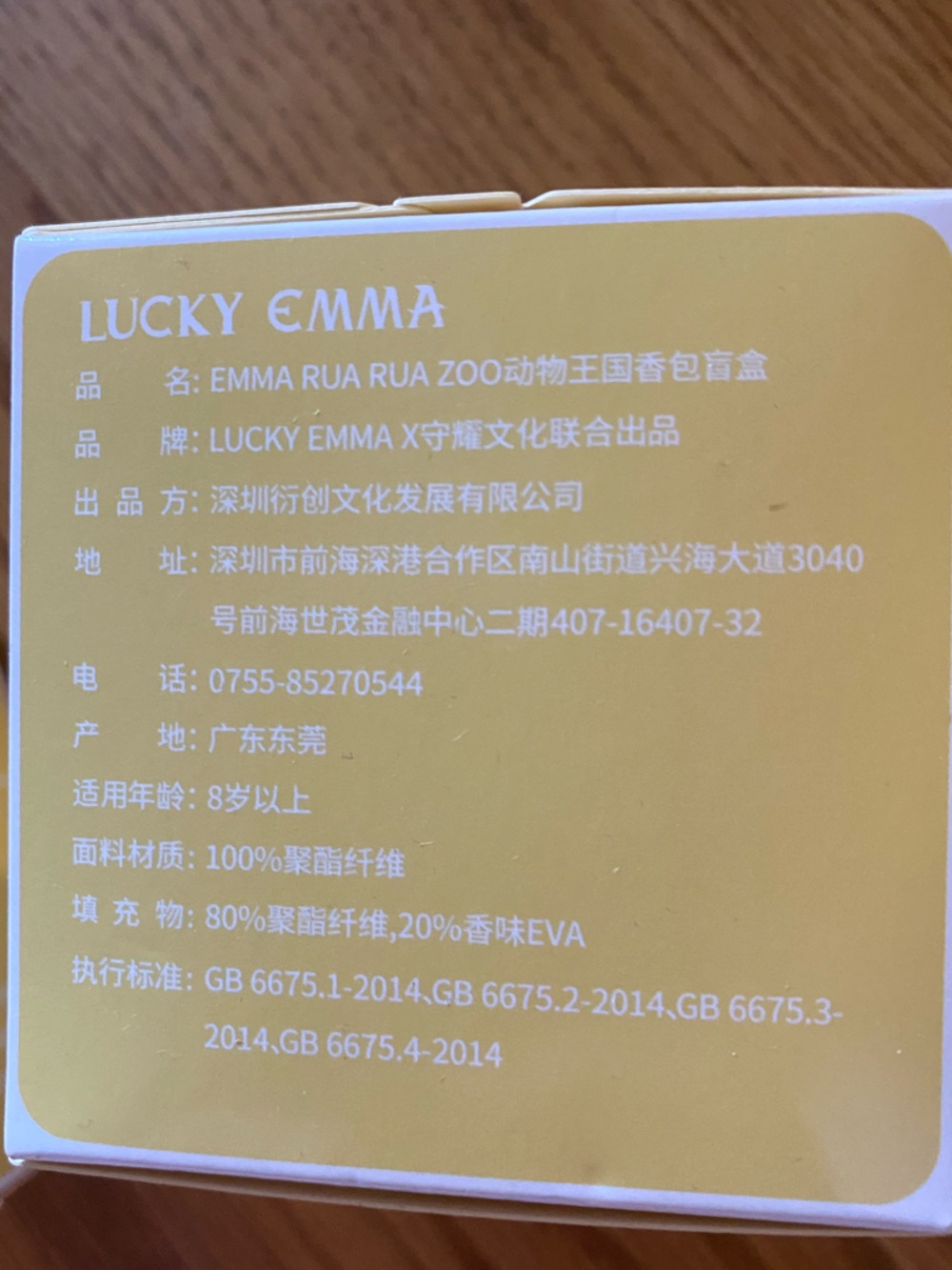 Lucky Emma Rue Rue Zoo Scented Keychain or Bag Charm Blind Box - Picture 4 of 4